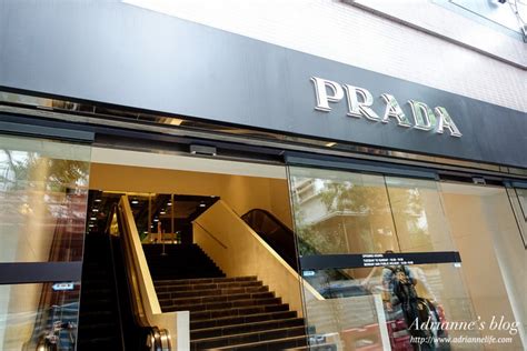 新海怡廣場+PRADA OUTLET